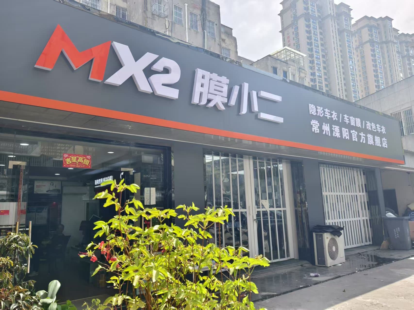 常州市常州溧阳店门店实拍 2