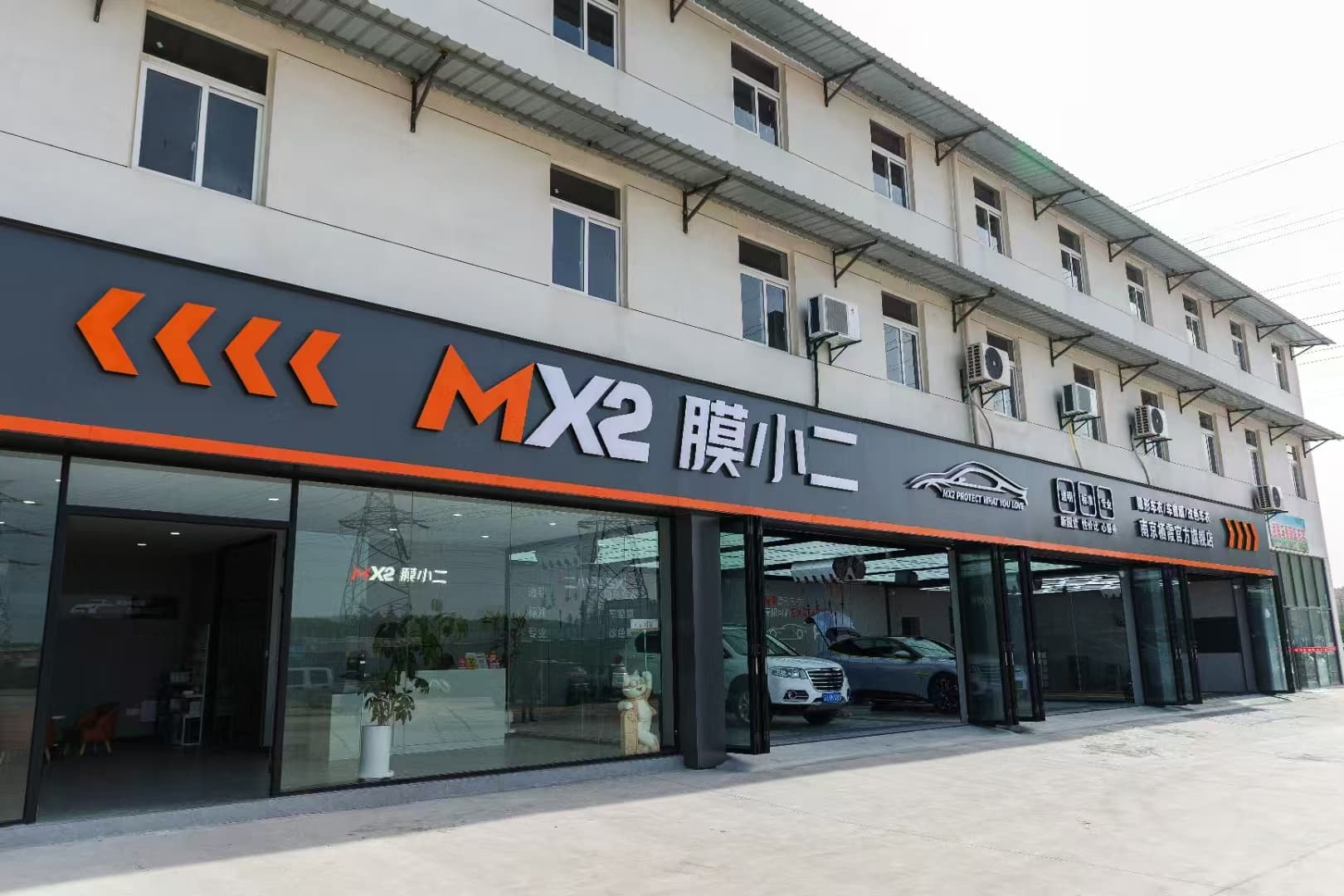 RYCS锐云车饰全国门店旗舰店（南京栖霞区店）