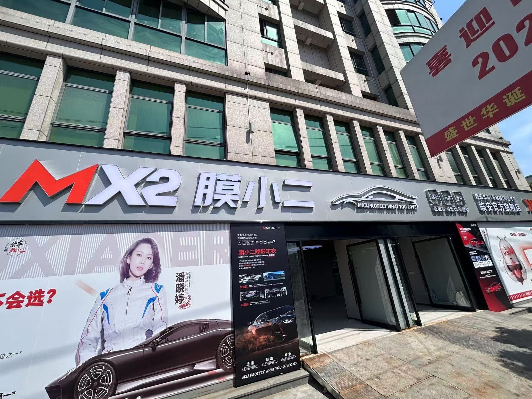 RYCS锐云车饰全国门店旗舰店（杭州临安区店）