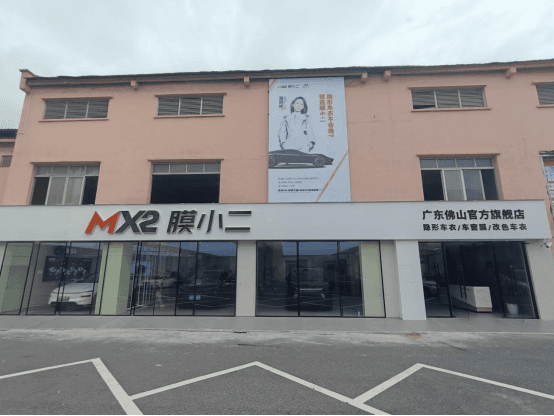 RYCS锐云车饰全国门店旗舰店（佛山禅城店）