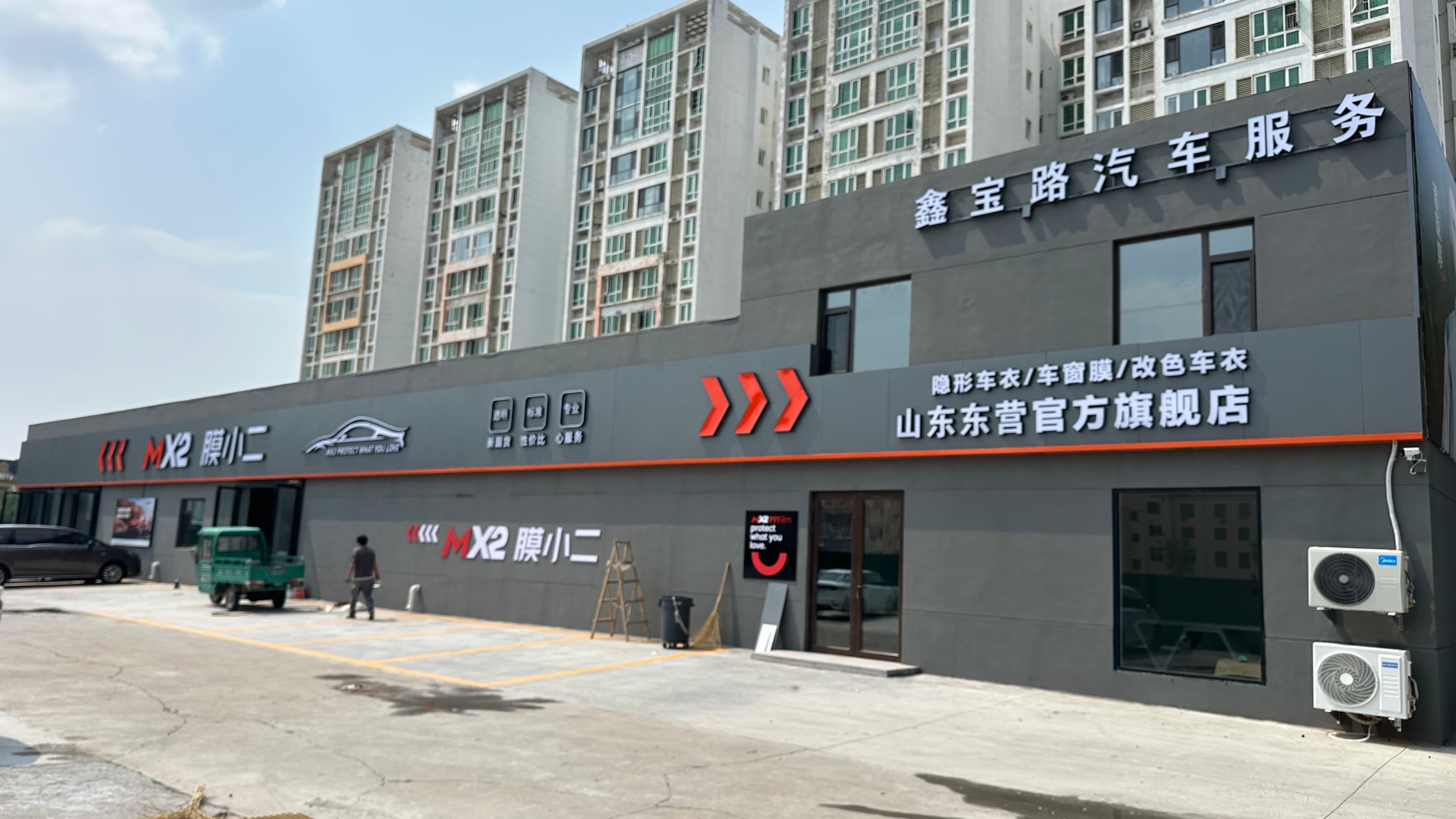 RYCS锐云车饰全国门店旗舰店（东营绿洲路店）
