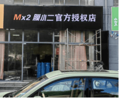 RYCS锐云车饰全国门店授权店（安顺西秀区店）