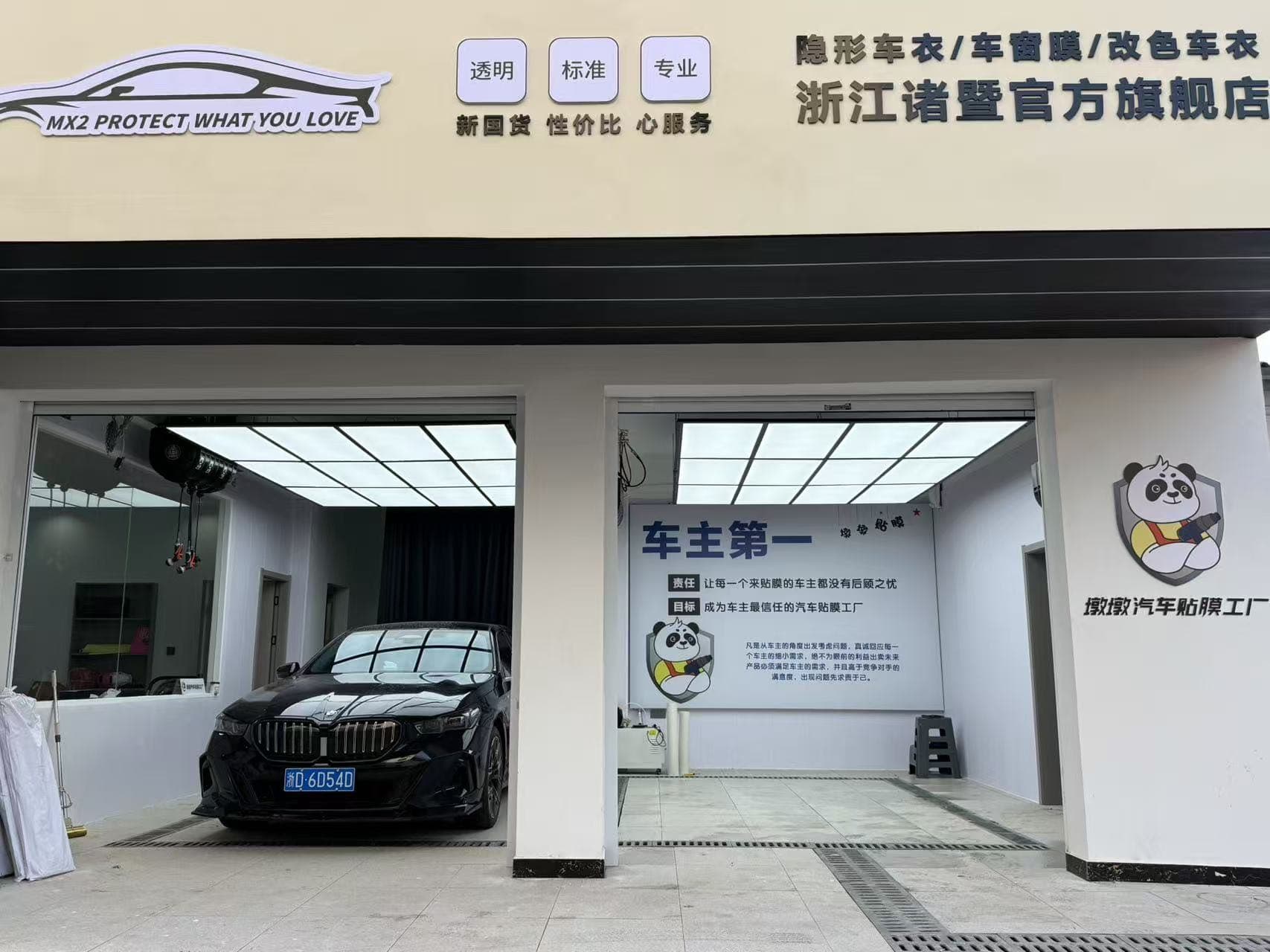 RYCS锐云车饰全国门店旗舰店（绍兴诸暨店）
