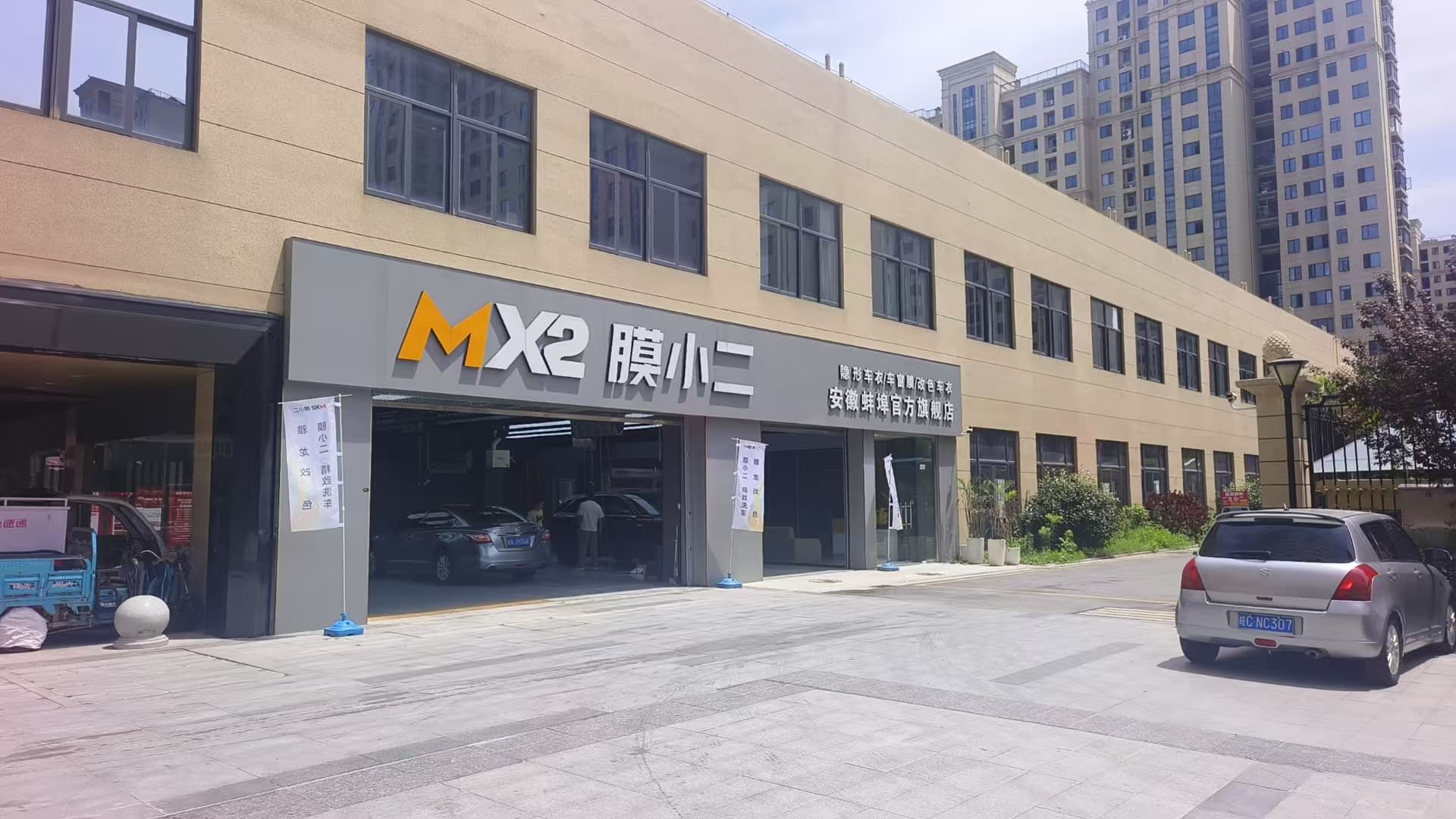 RYCS锐云车饰全国门店旗舰店（蚌埠蚌山区店）