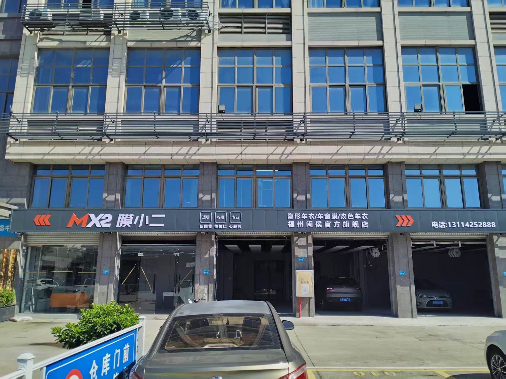RYCS锐云车饰全国门店旗舰店（福州闽侯店）