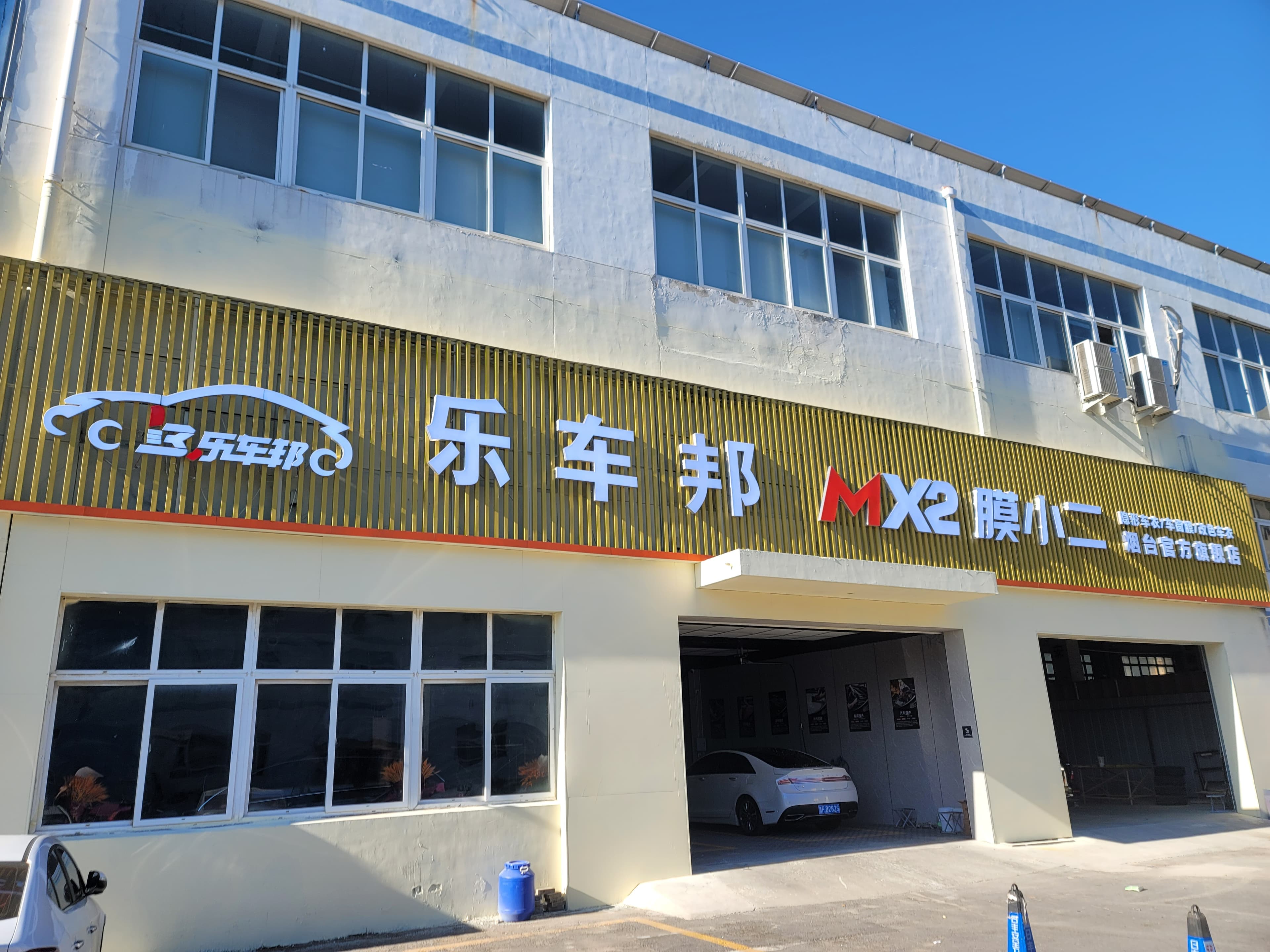 RYCS锐云车饰全国门店旗舰店（烟台福山区店）