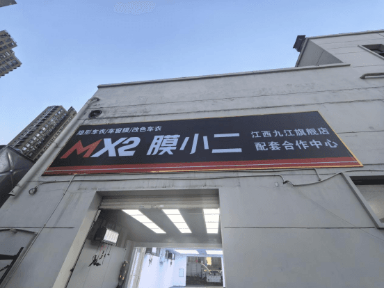 RYCS锐云车饰全国门店旗舰店（九江汽车城店）