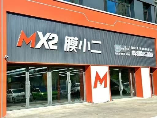 RYCS锐云车饰全国门店旗舰店（哈尔滨群力店）