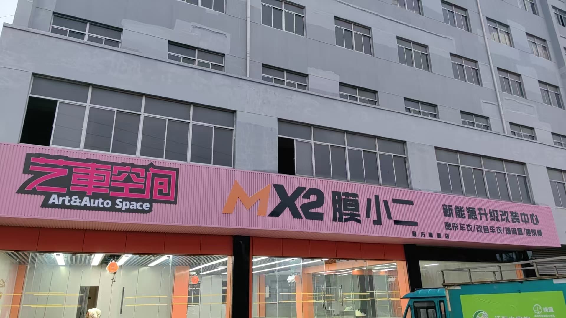 RYCS锐云车饰全国门店旗舰店（南通如皋店）