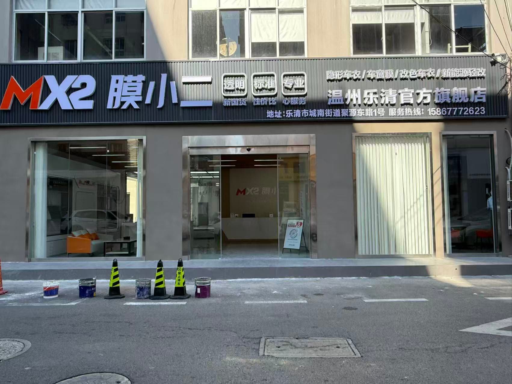 RYCS锐云车饰全国门店旗舰店（温州乐清店）